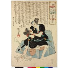 Utagawa Kuniyoshi, 歌川国芳 (Utagawa Kuniyoshi (歌川国芳))创作的日本版画《Katsuma Gengobei 勝間源言兵衛 / Saetate no uchi kitai no wazamono 鏗鏘手練鍛の名刄 (Skillfully Tempered Sharp Blades)》