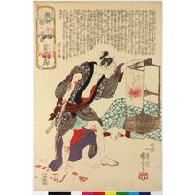 Utagawa Kuniyoshi: Sano Jirozaemon 佐野冶郎左衛門 / Saetate no uchi kitai no wazamono 鏗鏘手練鍛の名刄 (Skillfully Tempered Sharp Blades) - British Museum