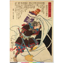 Utagawa Kuniyoshi: No. 20 Nagao Totomi no kami Katsukage 長尾 