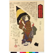 Utagawa Kuniyoshi: Chusetsu Hatsujo 忠節はつ女 (Hatsujo the Loyal) / Kataka-uchi chuko den 仇撃忠孝傳 (Stories of Dutifulness and Loyalty in Revenge) - British Museum