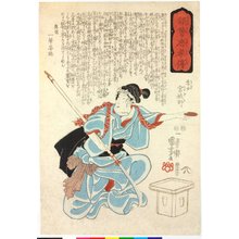 Utagawa Kuniyoshi: Kojo Miyagino 孝女宮城野 (Miyagino the Filial) / Kataka-uchi chuko den 仇撃忠孝傳 (Stories of Dutifulness and Loyalty in Revenge) - British Museum