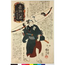Utagawa Kuniyoshi: Okawa rakugan 大川落雁 (Returning Geese at Okawa) / Goketsu hakkei 豪傑八罫 (Heroes for the Eight Views) - British Museum