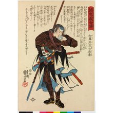 Utagawa Kuniyoshi: Kato Yomoshichi Norikane 加藤與茂七教兼 / Seichu gishi den 誠忠義士傳 (Biographies of Loyal and Righteous Samurai) - British Museum