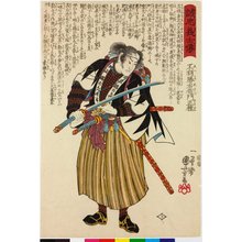 歌川国芳: Fuwa Katsuemon Masatane 不羽勝右衛門正種 / Seichu gishi den 誠忠義士傳 (Biographies of Loyal and Righteous Samurai) - 大英博物館
