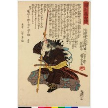 歌川国芳: No. 15 Kataoka Dengoemon Takafusa 片岡傳五右衛門高房 / Seichu gishi den 誠忠義士傳 (Biographies of Loyal and Righteous Samurai) - 大英博物館