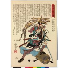Utagawa Kuniyoshi: Nakamura Kansuke ？toki 中村諫助尾辰 / Seichu gishi den 誠忠義士傳 (Biographies of Loyal and Righteous Samurai) - British Museum