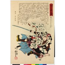 歌川国芳: Uramatsu Handayu Takanao 浦松半太夫高直 / Seichu gishi den 誠忠義士傳 (Biographies of Loyal and Righteous Samurai) - 大英博物館