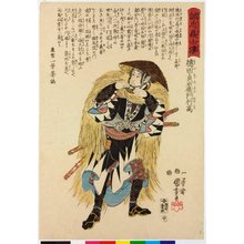Utagawa Kuniyoshi: No. 20 Tokuda Sadaemon Yukitaka 徳田貞右衛門行高 / Seichu gishi den 誠忠義士傳 (Biographies of Loyal and Righteous Samurai) - British Museum