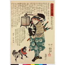 Utagawa Kuniyoshi: No. 23 Katsuta Shinzaemon Taketaka 勝多真左衛門武尭 / Seichu gishi den 誠忠義士傳 (Biographies of Loyal and Righteous Samurai) - British Museum