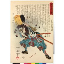 歌川国芳: Tomimori Suke'emon Masukata 富守祐右衛正固 / Seichu gishi den 誠忠義士傳 (Biographies of Loyal and Righteous Samurai) - 大英博物館