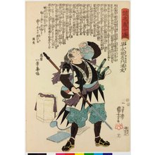 歌川国芳: No. 29 Hayami Sozaemon Mitsutaka 早水総左衛門満尭 / Seichu gishi den 誠忠義士傳 (Biographies of Loyal and Righteous Samurai) - 大英博物館