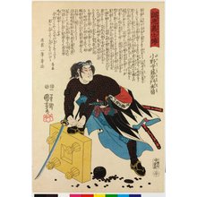 Utagawa Kuniyoshi: No. 30 Onodera Toemon Hidetome 小野寺幸右衛門秀富 / Seichu gishi den 誠忠義士傳 (Biographies of Loyal and Righteous Samurai) - British Museum