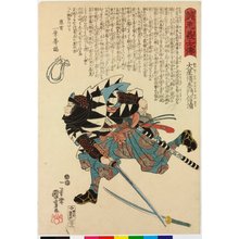 歌川国芳: No. 32 Oboshi Seizaemon Nobukiyo 大星清左衛門信清 / Seichu gishi den 誠忠義士傳 (Biographies of Loyal and Righteous Samurai) - 大英博物館