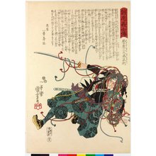 歌川国芳: No. 33 Sugenoya Sannojo Masatoshi 菅屋三之丞正利 / Seichu gishi den 誠忠義士傳 (Biographies of Loyal and Righteous Samurai) - 大英博物館