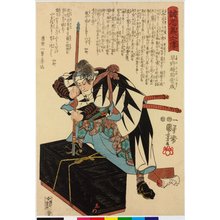Utagawa Kuniyoshi: No. 35 Hayano Wasuke Tsunenari 早野輪助常成 / Seichu gishi den 誠忠義士傳 (Biographies of Loyal and Righteous Samurai) - British Museum