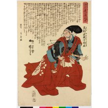 Utagawa Kuniyoshi: No. 38 Ko no Musashi no Kami Morono 高野武蔵守師直 / Seichu gishi den kigen 誠忠義士傳起原起原 (Biographies of Loyal and Righteous Samurai: Origins) - British Museum