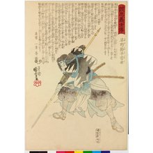 Utagawa Kuniyoshi: No.47 Hayano Kanpei Tsuneyo 早野勘平常世 / Seichu gishi den 誠忠義士傳 (Biographies of Loyal and Righteous Samurai) - British Museum