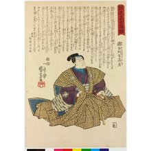 Utagawa Kuniyoshi: Enya Hangan Takasada 塩谷判官高貞 / Seichu gishi hottan 誠忠義士発端 (Loyal and Righteous Samurai: Origins) - British Museum