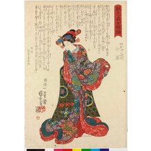 Utagawa Kuniyoshi, 歌川国芳 (Utagawa Kuniyoshi (歌川国芳))による浮世絵「No. 1 Kakogawa no musume Koro 加古川の女見小浪 (Kakogawa's Daughter, Koro) / Seichu gishi hottan 誠忠義士発端 (Loyal and Righteous Samurai: Origins)」