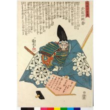 Utagawa Kuniyoshi: Musashibo Benkei 武蔵坊辨慶 / Meiko hyaku yuden 名高百勇傳 (Stories of a Hundred Heroes of High Renown) - British Museum