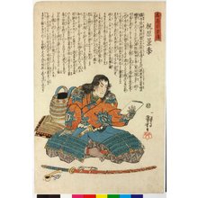 Utagawa Kuniyoshi: Kajiwara Kagesue 梶原景季 / Meiko hyaku yuden 名高百勇傳 (Stories of a Hundred Heroes of High Renown) - British Museum