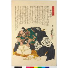 Utagawa Kuniyoshi: Sakata Kintoki 坂田金時 / Meiko hyaku yuden 名高百勇傳 (Stories of a Hundred Heroes of High Renown) - British Museum
