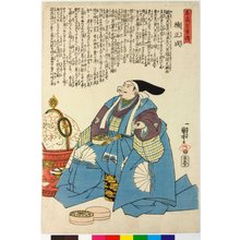 Utagawa Kuniyoshi: Kusunoki Masashige 楠正成 / Meiko hyaku yuden 名高百勇傳 (Stories of a Hundred Heroes of High Renown) - British Museum