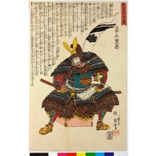 Utagawa Kuniyoshi: Hatakeyama Shigetada 畠山重忠 / Meiko hyaku yuden 名高百勇傳 (Stories of a Hundred Heroes of High Renown) - British Museum