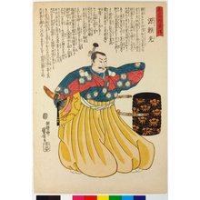 Utagawa Kuniyoshi: Minamoto no Yorimitsu 源頼光 / Meiko hyaku yuden 名高百勇傳 (Stories of a Hundred Heroes of High Renown) - British Museum