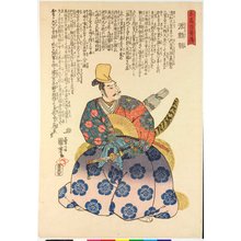 Utagawa Kuniyoshi: Minamoto no Yoritomo 源頼朝 / Meiko hyaku