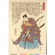 Utagawa Kuniyoshi: Minamoto no Yoshiie 源義家 / Meiko hyaku yuden 名高百勇傳 (Stories of a Hundred Heroes of High Renown) - British Museum