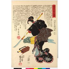 Utagawa Kuniyoshi: Oboshi Yoshio no naishitsu Ishijo 大星良雄内室石女 (No.1, Ishijo, wife of Oboshi Yoshio) / Seichu gishin den 誠忠義心傳 (Biographies of Loyal and Righteous Hearts) - British Museum