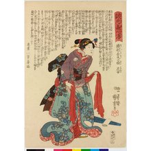 Utagawa Kuniyoshi, 歌川国芳 (Utagawa Kuniyoshi (歌川国芳))による浮世絵「Oribe Kanamaru no musume Hanajo 織部金丸の娘花女 (No. 3, Hanajo, daughter of Oribe Kanamaru) / Seichu gishin den 誠忠義心傳 (Biographies of Loyal and Righteous Hearts)」