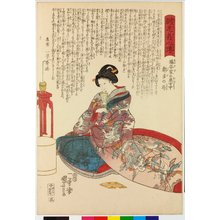 Utagawa Kuniyoshi, 歌川国芳 (Utagawa Kuniyoshi (歌川国芳))による浮世絵「Enyake no okujo Chutoda no Tsubone 塩谷家の奥女中都多の局 (No. 5 Chutoda no Tsubone, Maid of the Enya Family) / Seichu gishin den 誠忠義心傳 (Biographies of Loyal and Righteous Hearts)」