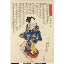 Utagawa Kuniyoshi, 歌川国芳 (Utagawa Kuniyoshi (歌川国芳))创作的日本版画《Takebayashi Sadashichi no haha 武林定七の母 (No. 10 The Mother of Takebayashi Sadashichi) / Seichu gishin den 誠忠義心傳 (Biographies of Loyal and Righteous Hearts)》