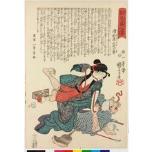 Japanischer Druck "Uramatsu Handayu no tsuma 浦松半太夫の妻 (No 13 The Wife of Uramatsu Handayu) / Seichu gishin den 誠忠義心傳 (Biographies of Loyal and Righteous Hearts)" von Utagawa Kuniyoshi, 歌川国芳 (Utagawa Kuniyoshi (歌川国芳))