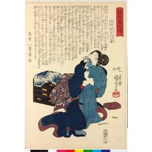 Utagawa Kuniyoshi: Okuno Ginemon no tsuma 岡野銀右衛門の妻 (No. 14 The Wife of Okuno Ginemon) / Seichu gishin den 誠忠義心傳 (Biographies of Loyal and Righteous Hearts) - British Museum