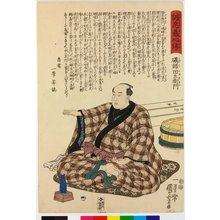 Utagawa Kuniyoshi: Togishi Tazaemon 礪師田左衛門 / Seichu gishin den 誠忠義心傳 (Biographies of Loyal and Righteous Hearts) - British Museum