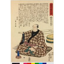 Japanese Print "Togishi Tazaemon 礪師田左衛門 / Seichu gishin den 誠忠義心傳 (Biographies of Loyal and Righteous Hearts)" by Utagawa Kuniyoshi, 歌川国芳 (Utagawa Kuniyoshi (歌川国芳))