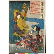 Utagawa Kuniyoshi: Hatcho-tsubote Kiheiji 八町礫喜平次 / Chuko meiyo kijin den 忠考名誉奇人傳 (Biographies of Exceptional Persons of Loyalty and Honour) - British Museum