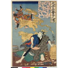 Utagawa Kuniyoshi: Hidari Jingoro 左 甚五郎 / Chuko meiyo kijin den 忠考名誉奇人傳 (Biographies of Exceptional Persons of Loyalty and Honour) - British Museum