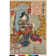 Utagawa Kuniyoshi: Jigoku 地獄 (Hell) / Chuko meiyo kijin den 忠考名誉奇人傳 (Biographies of Exceptional Persons of Loyalty and Honour) - British Museum