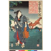 歌川国芳: Kanejo 兼女 / Chuko meiyo kijin den 忠考名誉奇人傳 (Biographies of Exceptional Persons of Loyalty and Honour) - 大英博物館
