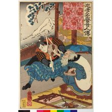 Utagawa Kuniyoshi: Miyamoto Musashi 宮本 武蔵 / Chuko meiyo kijin den 忠考名誉奇人傳 (Biographies of Exceptional Persons of Loyalty and Honour) - British Museum