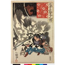 Utagawa Kuniyoshi: Yamamoto Kansuke 山本勘助/ Chuko meiyo 
