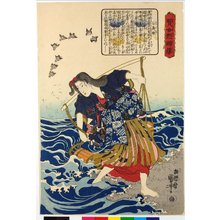 歌川国芳: Anju-hime 安壽姫 (Princess Anju) / Kenjo reppu den 賢女烈婦傳 (Biographies of Wise Women and Virtuous Wives) - 大英博物館