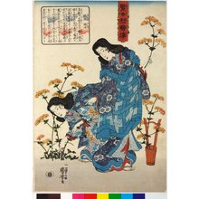 Utagawa Kuniyoshi: Gio, Gijo 祗王, 祇女 / Kenjo reppu den 賢女烈婦傳 (Biographies of Wise Women and Virtuous Wives) - British Museum