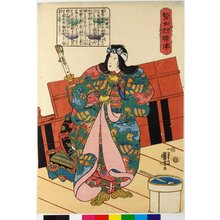 歌川国芳: Hangaku-jo 板額女 / Kenjo reppu den 賢女烈婦傳 (Biographies of Wise Women and Virtuous Wives) - 大英博物館