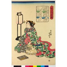 歌川国芳: Izutsu-hime 井筒姫 / Kenjo reppu den 賢女烈婦傳 (Biographies of Wise Women and Virtuous Wives) - 大英博物館