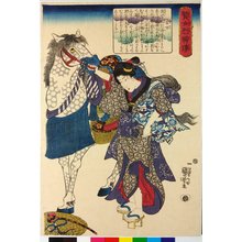 歌川国芳: Kane-jo 金女 / Kenjo reppu den 賢女烈婦傳 (Biographies of Wise Women and Virtuous Wives) - 大英博物館